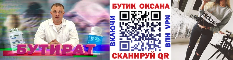 Бутират оксибутират  наркота  Шарья 