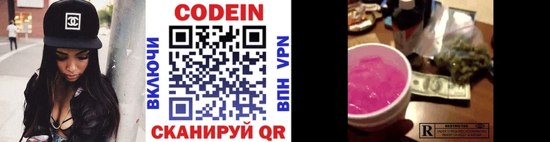 Кодеиновый сироп Lean Purple Drank  магазин  наркотиков  Шарья 