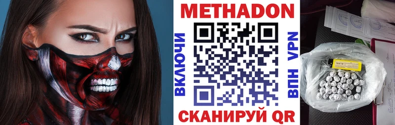 МЕТАДОН мёд  купить   Шарья 